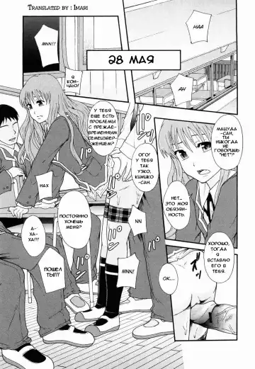 [Mayonnaise.] Nikubenki System Chronicle Ch. 1-3 Fhentai - Page 5