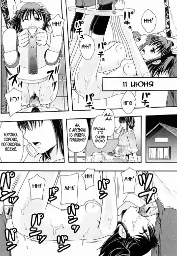 [Mayonnaise.] Nikubenki System Chronicle Ch. 1-3 Fhentai - Page 52