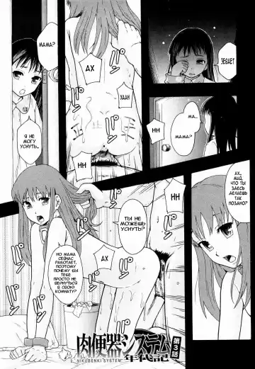 [Mayonnaise.] Nikubenki System Chronicle Ch. 1-3 Fhentai - Page 62