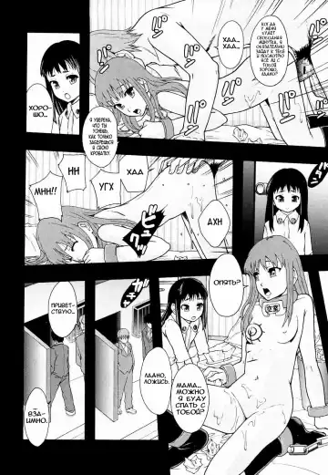 [Mayonnaise.] Nikubenki System Chronicle Ch. 1-3 Fhentai - Page 63