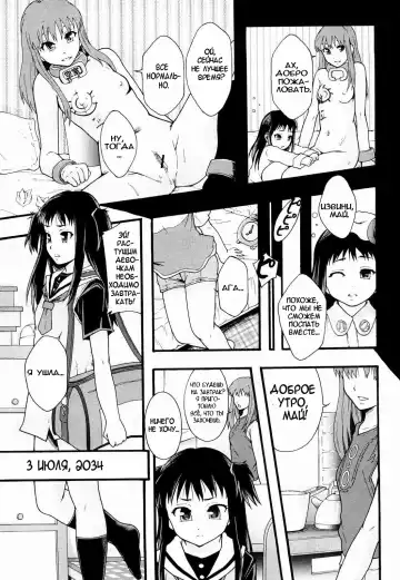 [Mayonnaise.] Nikubenki System Chronicle Ch. 1-3 Fhentai - Page 64