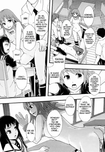 [Mayonnaise.] Nikubenki System Chronicle Ch. 1-3 Fhentai - Page 68