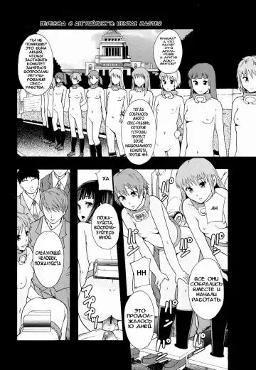 [Mayonnaise.] Nikubenki System Chronicle Ch. 1-3 Fhentai - Page 69