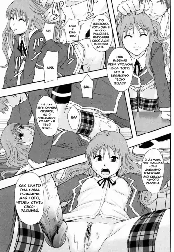 [Mayonnaise.] Nikubenki System Chronicle Ch. 1-3 Fhentai - Page 7