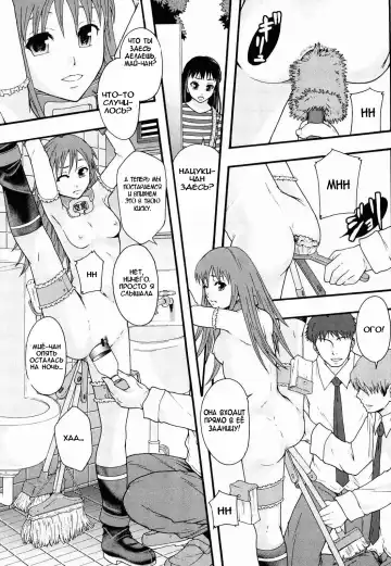 [Mayonnaise.] Nikubenki System Chronicle Ch. 1-3 Fhentai - Page 76