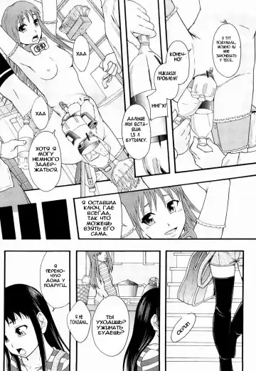 [Mayonnaise.] Nikubenki System Chronicle Ch. 1-3 Fhentai - Page 77