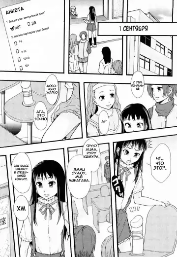 [Mayonnaise.] Nikubenki System Chronicle Ch. 1-3 Fhentai - Page 81