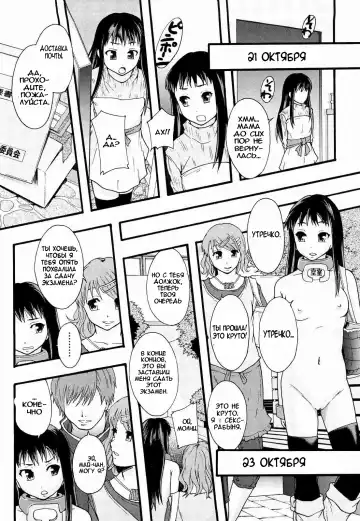 [Mayonnaise.] Nikubenki System Chronicle Ch. 1-3 Fhentai - Page 87