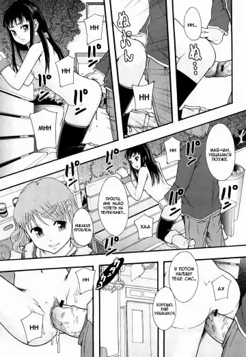 [Mayonnaise.] Nikubenki System Chronicle Ch. 1-3 Fhentai - Page 88