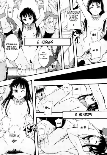 [Mayonnaise.] Nikubenki System Chronicle Ch. 1-3 Fhentai - Page 89