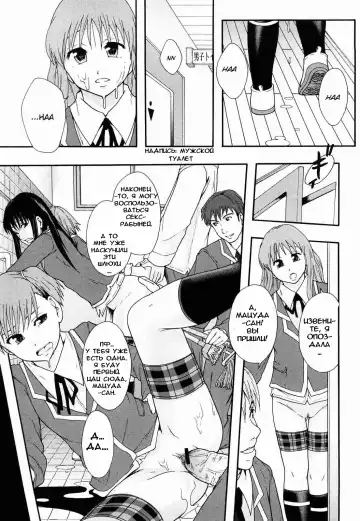 [Mayonnaise.] Nikubenki System Chronicle Ch. 1-3 Fhentai - Page 9