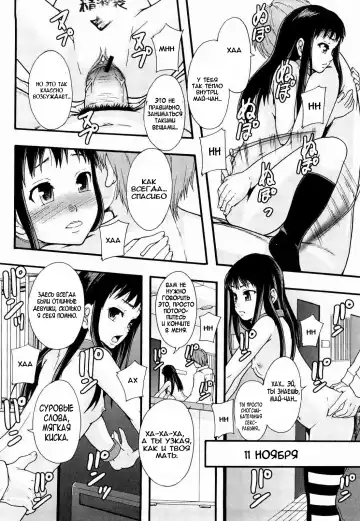 [Mayonnaise.] Nikubenki System Chronicle Ch. 1-3 Fhentai - Page 91