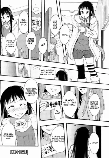 [Mayonnaise.] Nikubenki System Chronicle Ch. 1-3 Fhentai - Page 93