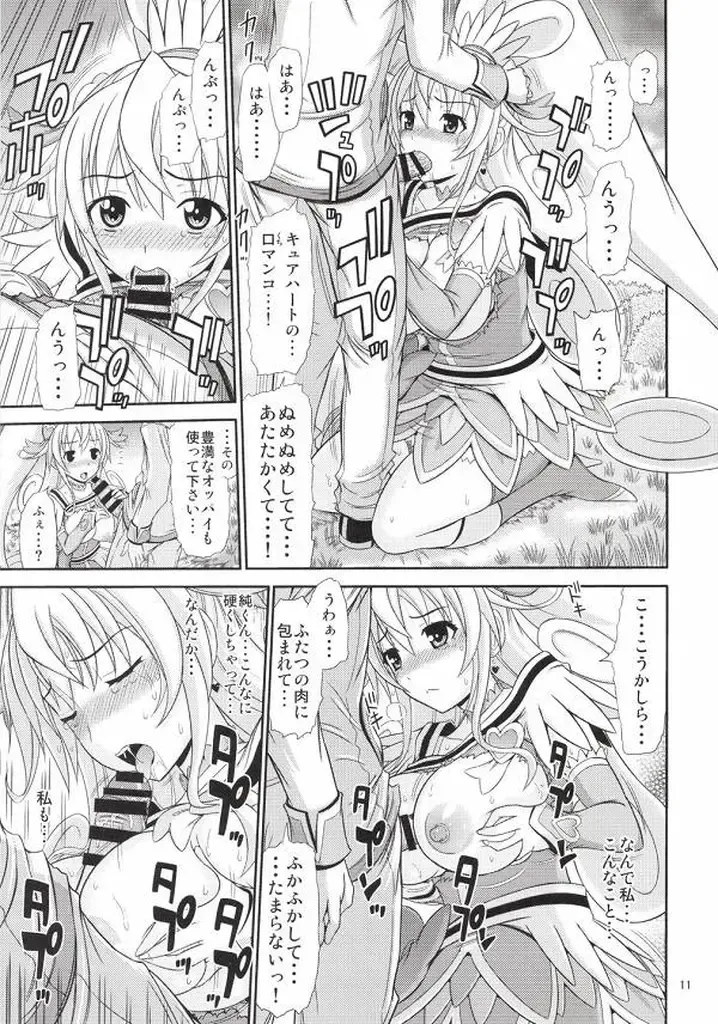 [Kamiishi Nyny] DOKI DOKI! HEART-KYUN Fhentai - Page 10