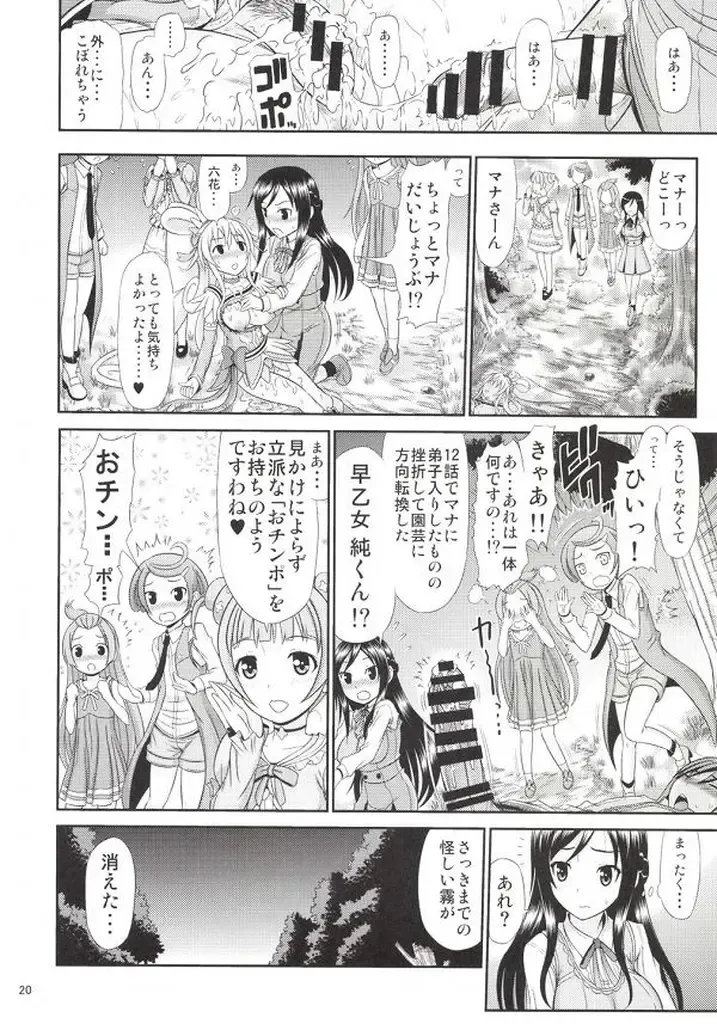 [Kamiishi Nyny] DOKI DOKI! HEART-KYUN Fhentai - Page 19