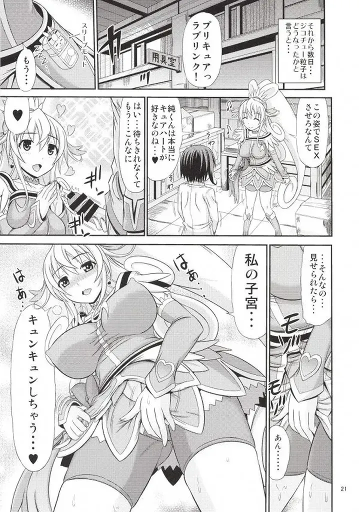 [Kamiishi Nyny] DOKI DOKI! HEART-KYUN Fhentai - Page 20