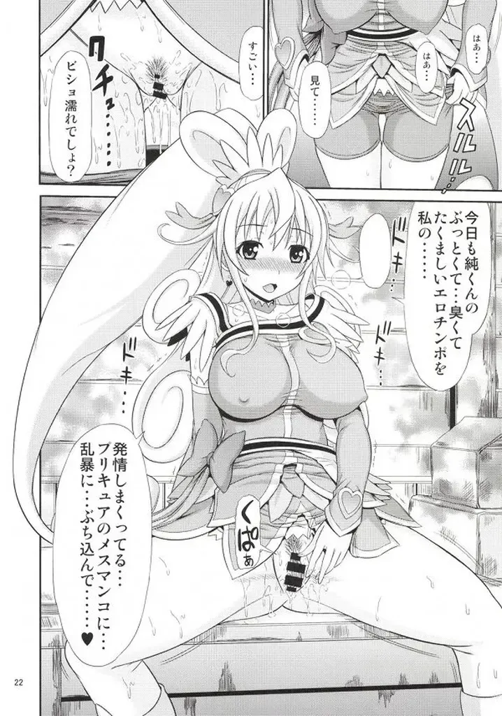 [Kamiishi Nyny] DOKI DOKI! HEART-KYUN Fhentai - Page 21