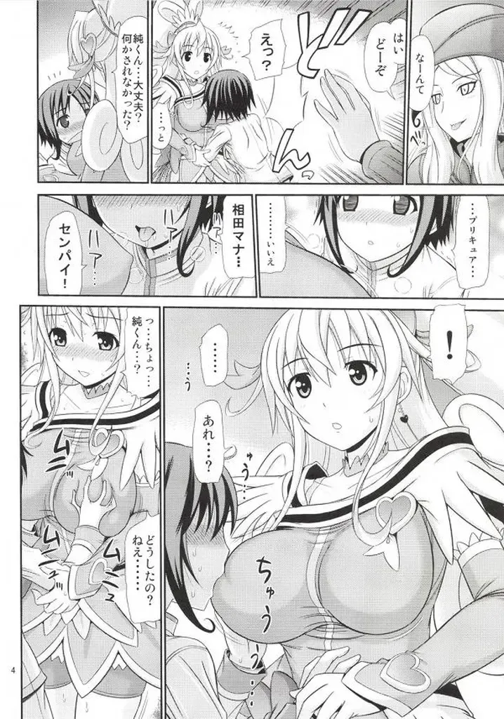 [Kamiishi Nyny] DOKI DOKI! HEART-KYUN Fhentai - Page 3