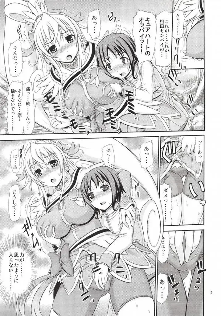 [Kamiishi Nyny] DOKI DOKI! HEART-KYUN Fhentai - Page 4