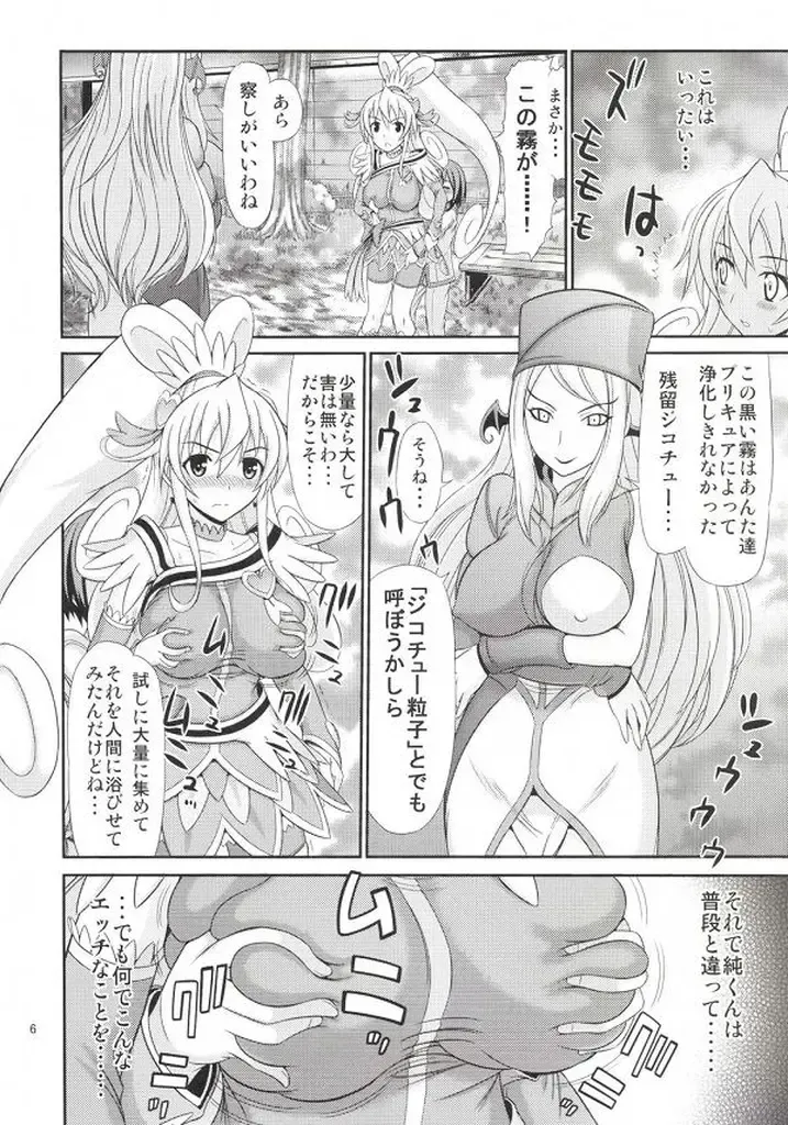 [Kamiishi Nyny] DOKI DOKI! HEART-KYUN Fhentai - Page 5