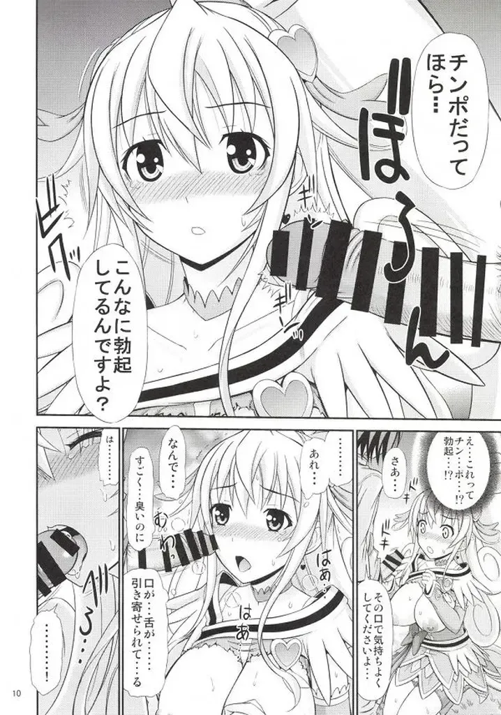 [Kamiishi Nyny] DOKI DOKI! HEART-KYUN Fhentai - Page 9