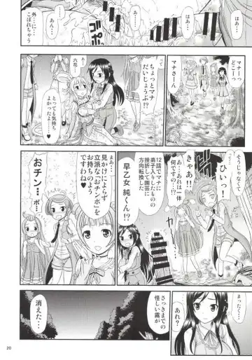 [Kamiishi Nyny] DOKI DOKI! HEART-KYUN Fhentai - Page 19