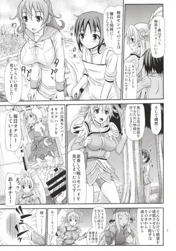 [Kamiishi Nyny] DOKI DOKI! HEART-KYUN Fhentai - Page 6