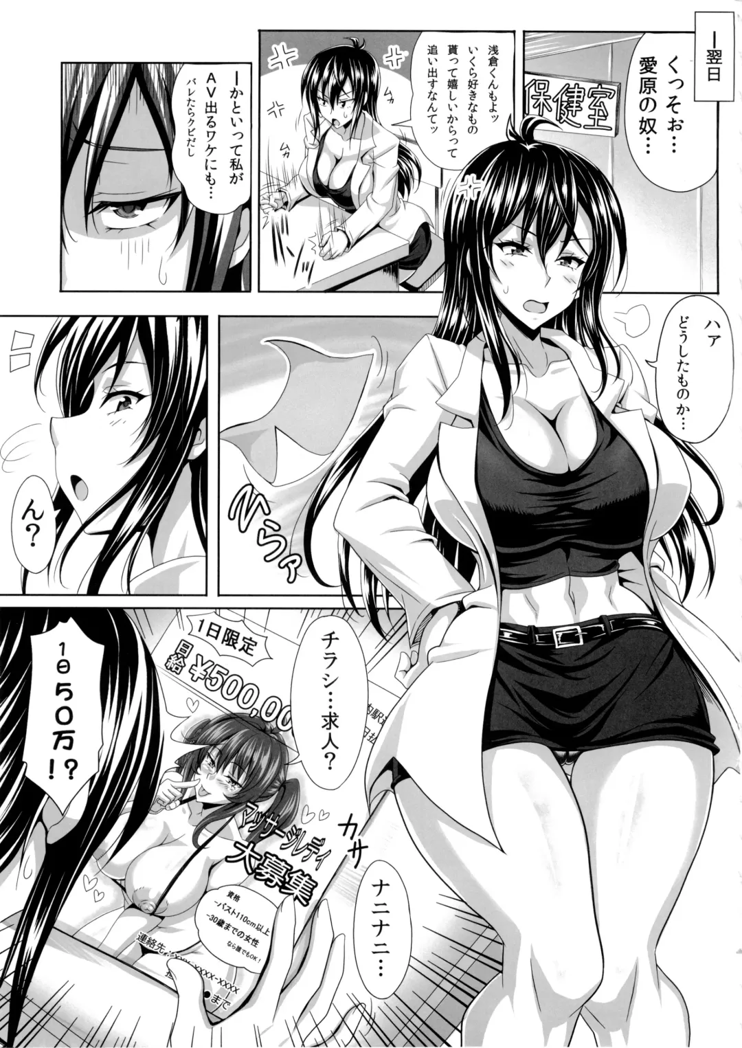 [Ken] Boku dake no Bakunyuu Ona-maid -Yuna Sensei no Junan- Fhentai - Page 11