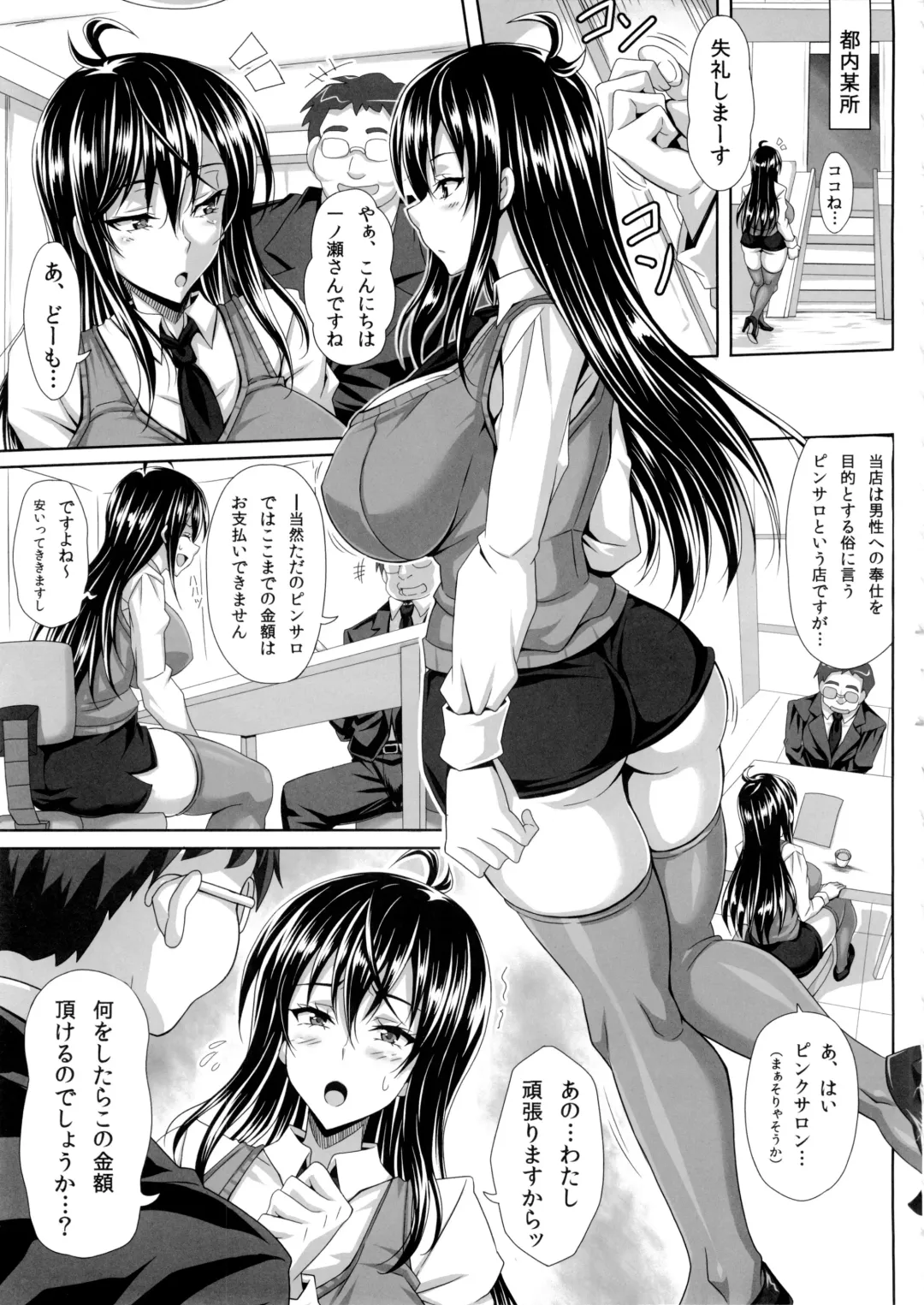 [Ken] Boku dake no Bakunyuu Ona-maid -Yuna Sensei no Junan- Fhentai - Page 13
