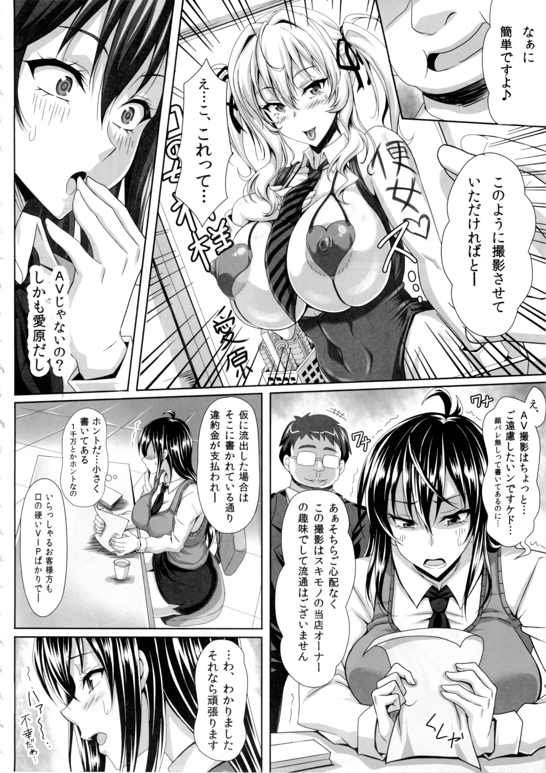 [Ken] Boku dake no Bakunyuu Ona-maid -Yuna Sensei no Junan- Fhentai - Page 14