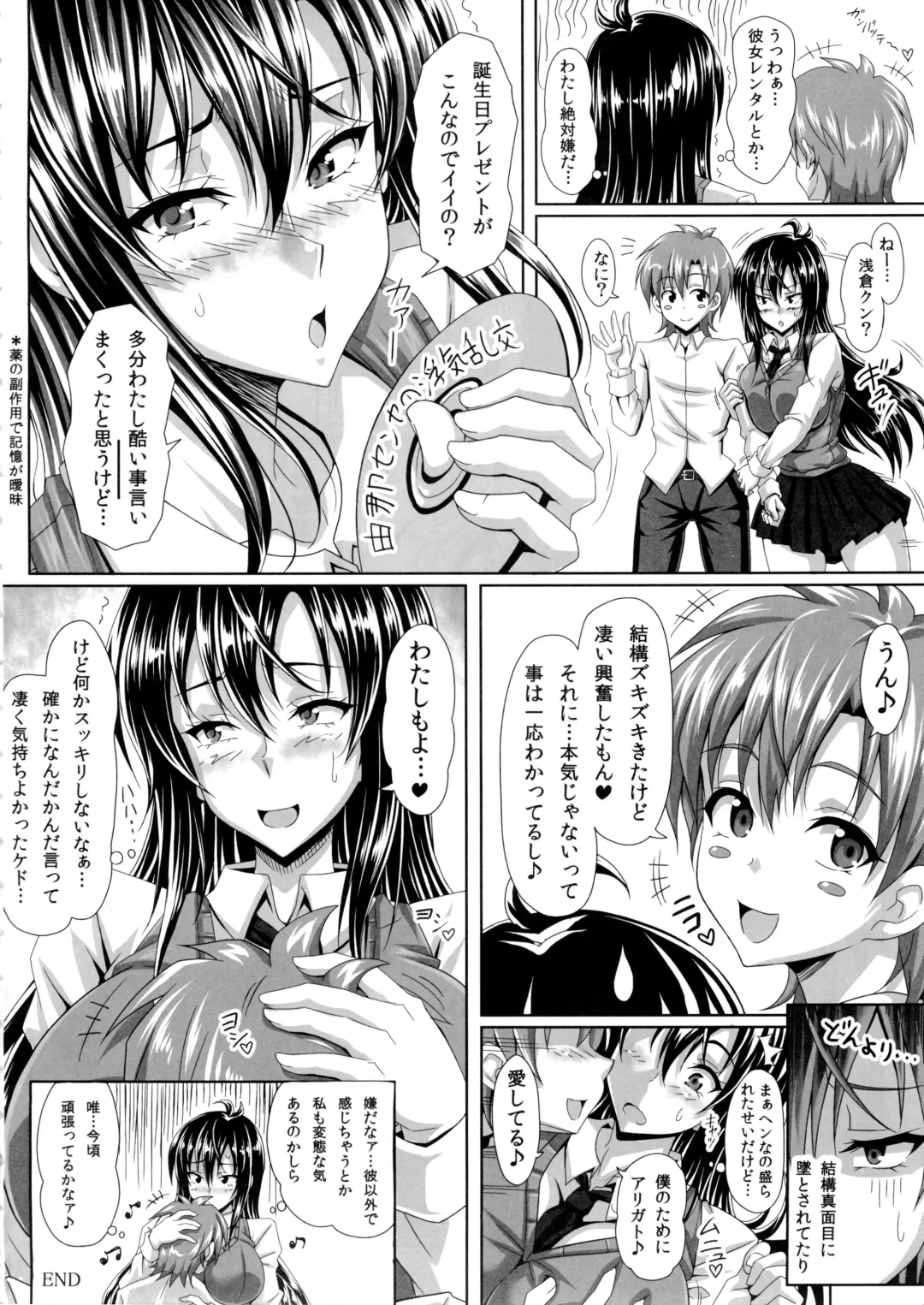 [Ken] Boku dake no Bakunyuu Ona-maid -Yuna Sensei no Junan- Fhentai - Page 56