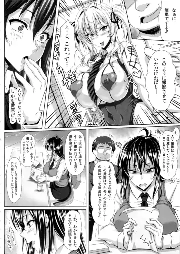 [Ken] Boku dake no Bakunyuu Ona-maid -Yuna Sensei no Junan- Fhentai - Page 14