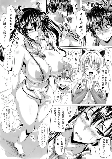 [Ken] Boku dake no Bakunyuu Ona-maid -Yuna Sensei no Junan- Fhentai - Page 36