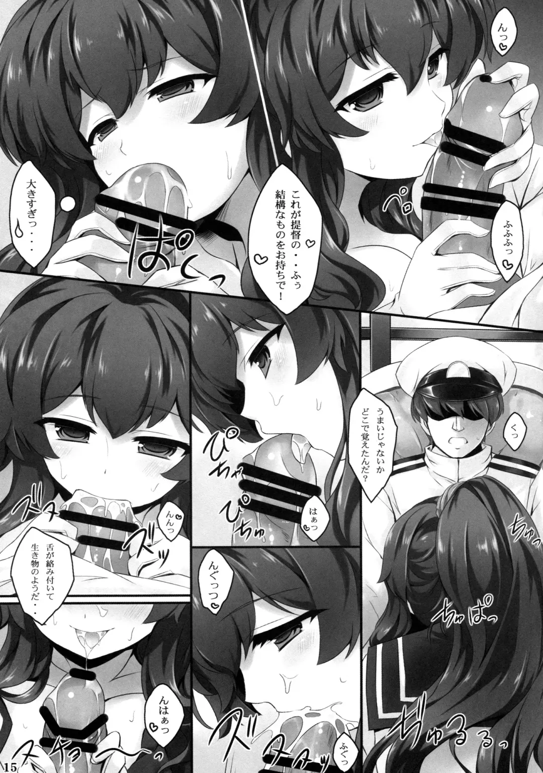 [Minikoara] Agano no Himitsu na Nisshi Fhentai - Page 14