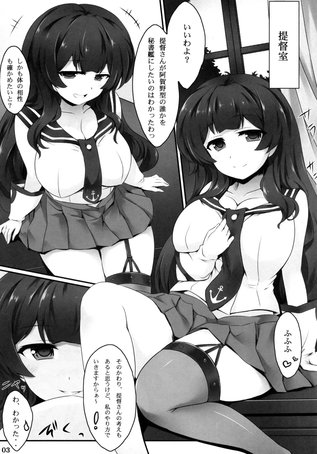 [Minikoara] Agano no Himitsu na Nisshi Fhentai - Page 2