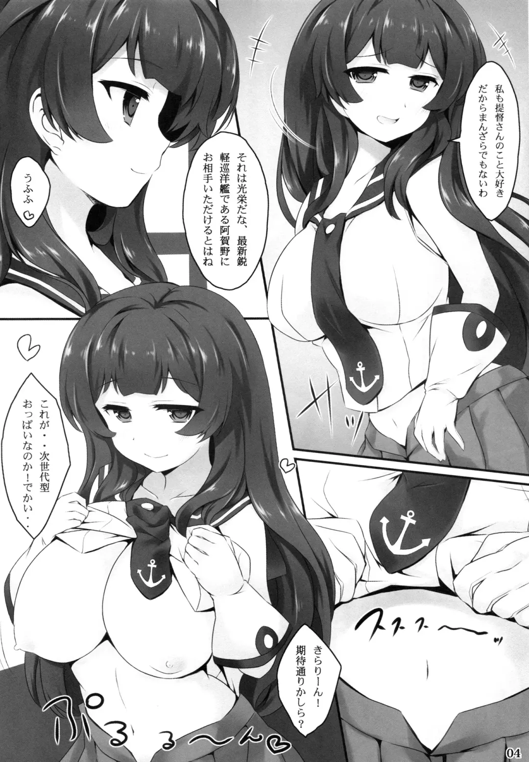 [Minikoara] Agano no Himitsu na Nisshi Fhentai - Page 3