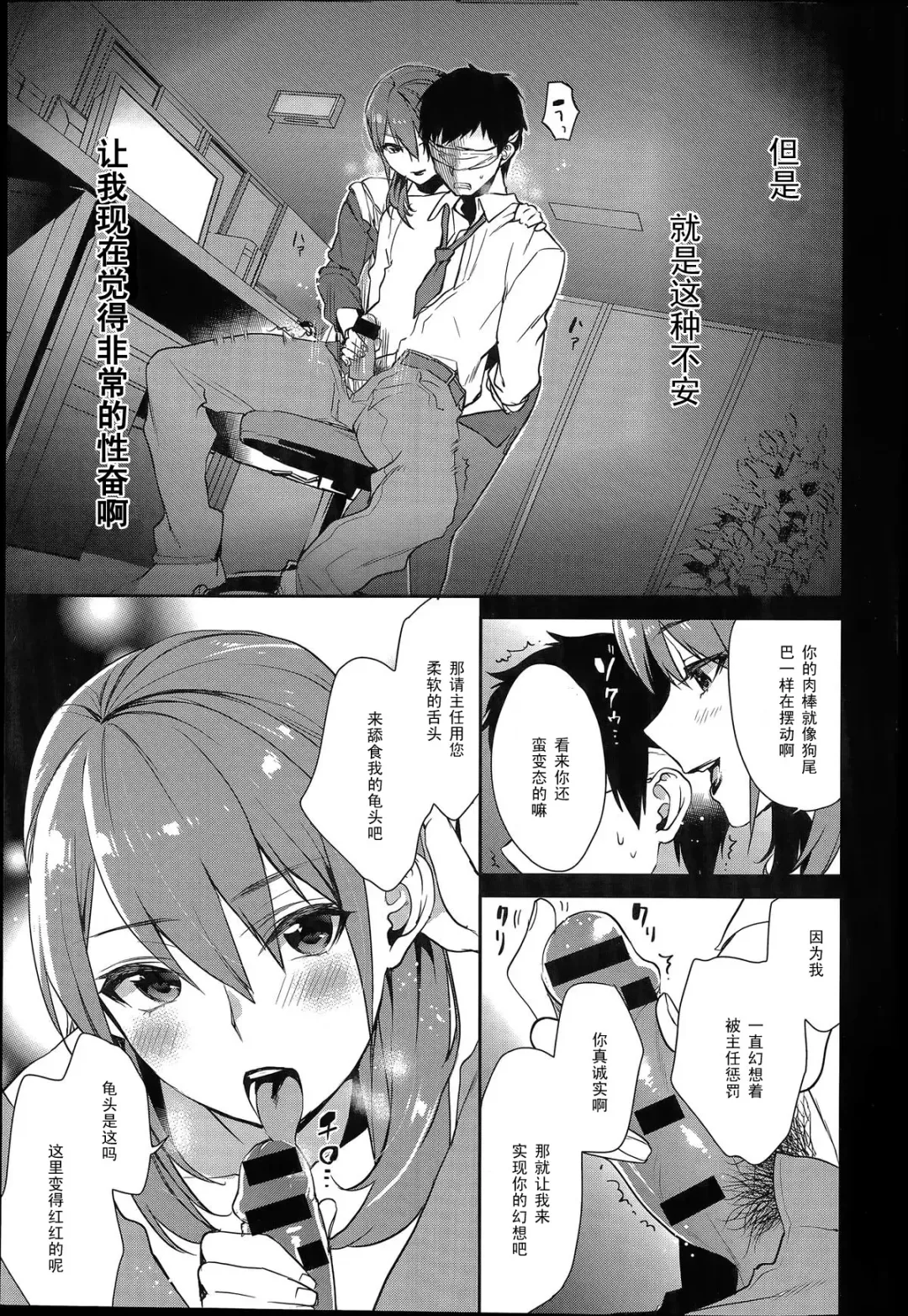 [Musha Sabu] Risou no Joushi | The Perfect Boss Fhentai - Page 5