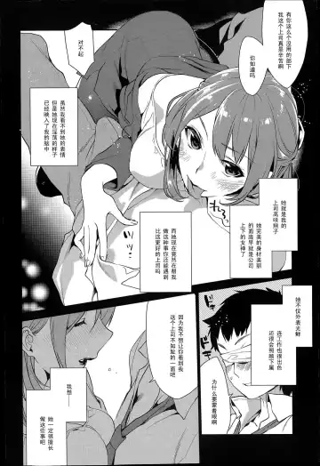 [Musha Sabu] Risou no Joushi | The Perfect Boss Fhentai - Page 2