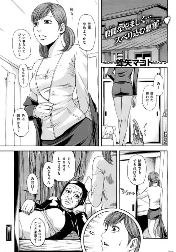 Read [蜂矢マコト] - Fhentai