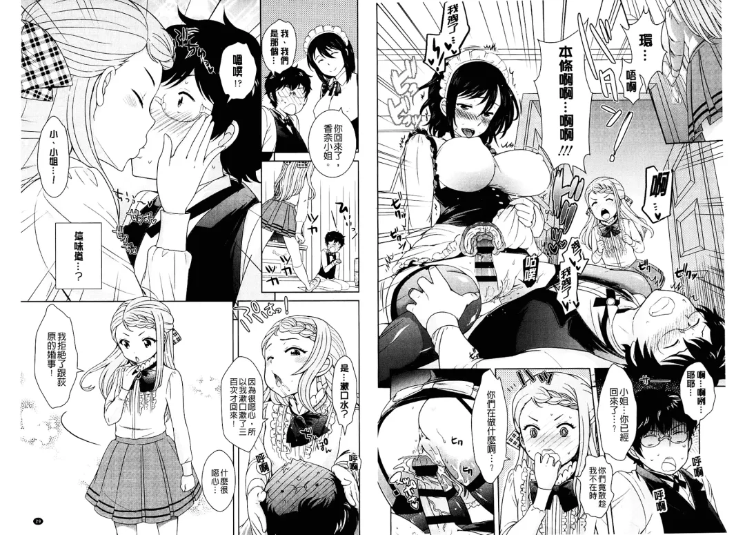 [Uesugi Kyoushirou] Golden Honey Milk Fhentai - Page 16