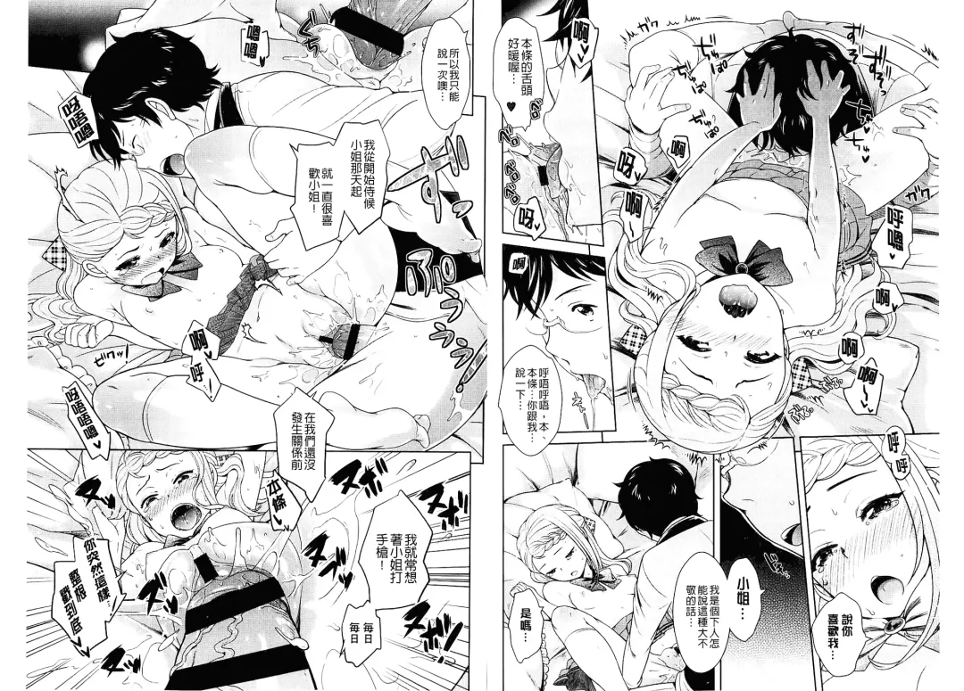 [Uesugi Kyoushirou] Golden Honey Milk Fhentai - Page 19