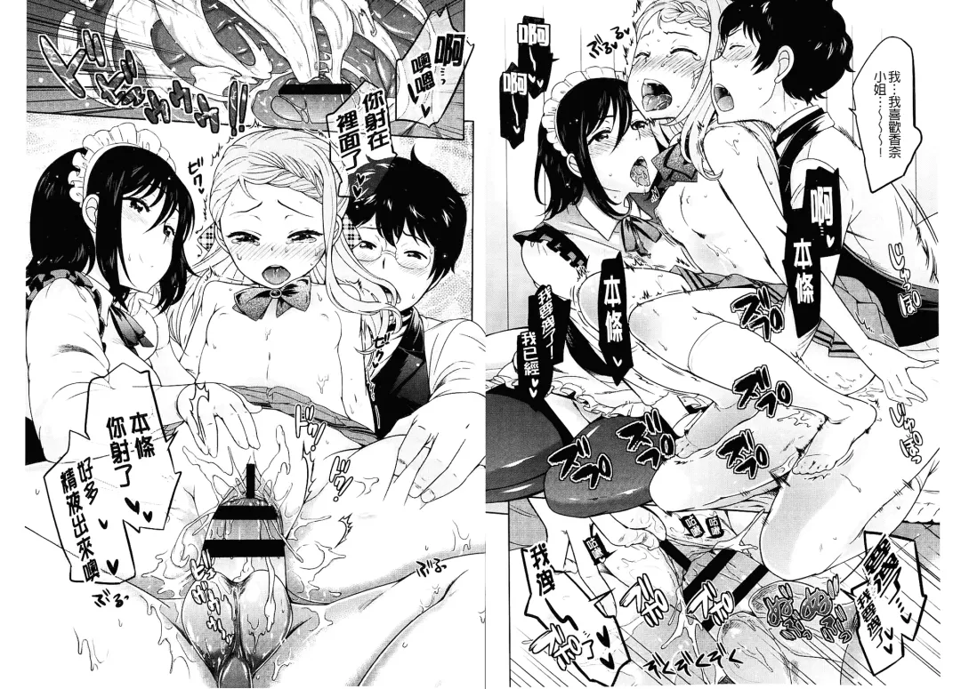 [Uesugi Kyoushirou] Golden Honey Milk Fhentai - Page 21