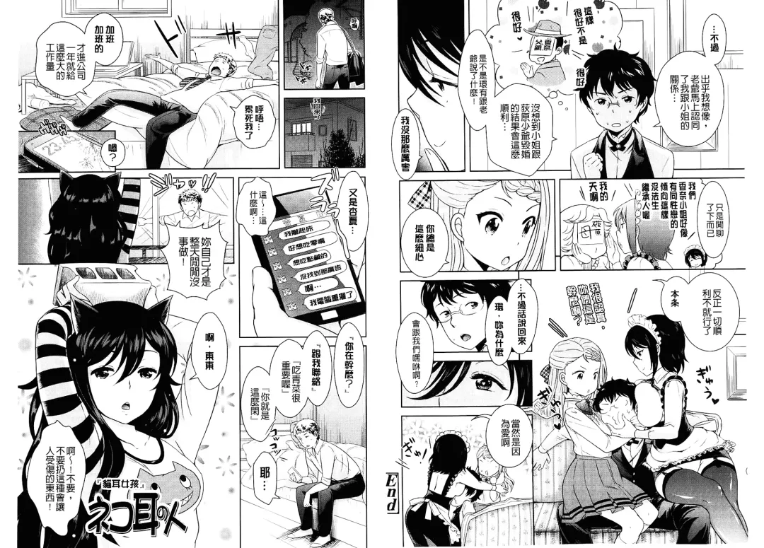 [Uesugi Kyoushirou] Golden Honey Milk Fhentai - Page 23