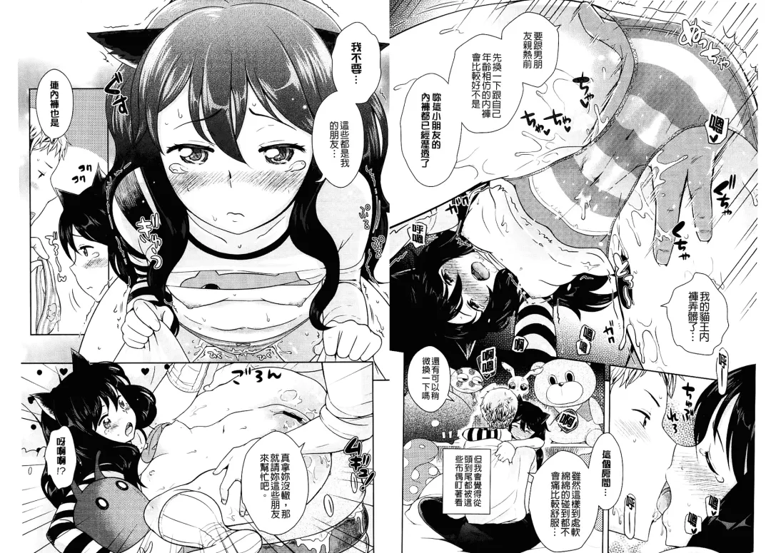 [Uesugi Kyoushirou] Golden Honey Milk Fhentai - Page 28