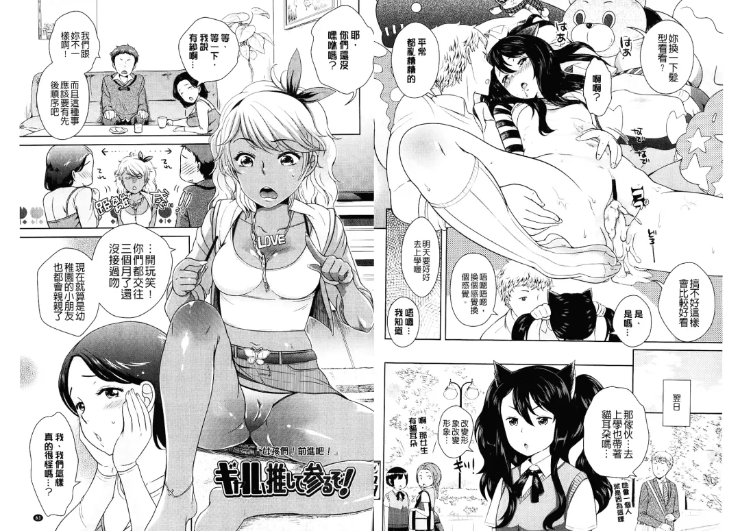 [Uesugi Kyoushirou] Golden Honey Milk Fhentai - Page 33