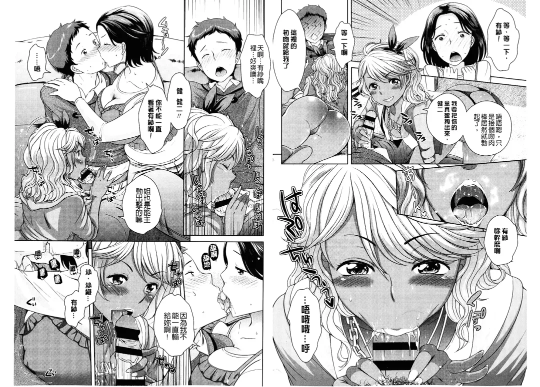 [Uesugi Kyoushirou] Golden Honey Milk Fhentai - Page 35