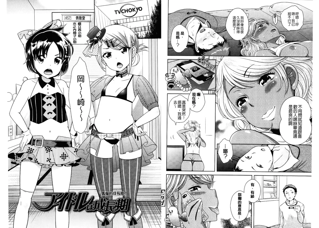 [Uesugi Kyoushirou] Golden Honey Milk Fhentai - Page 44