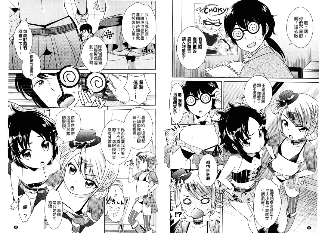 [Uesugi Kyoushirou] Golden Honey Milk Fhentai - Page 45