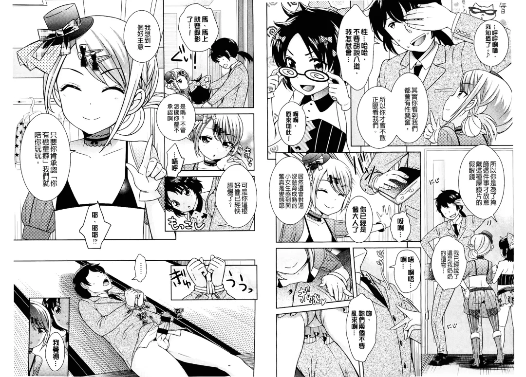 [Uesugi Kyoushirou] Golden Honey Milk Fhentai - Page 46