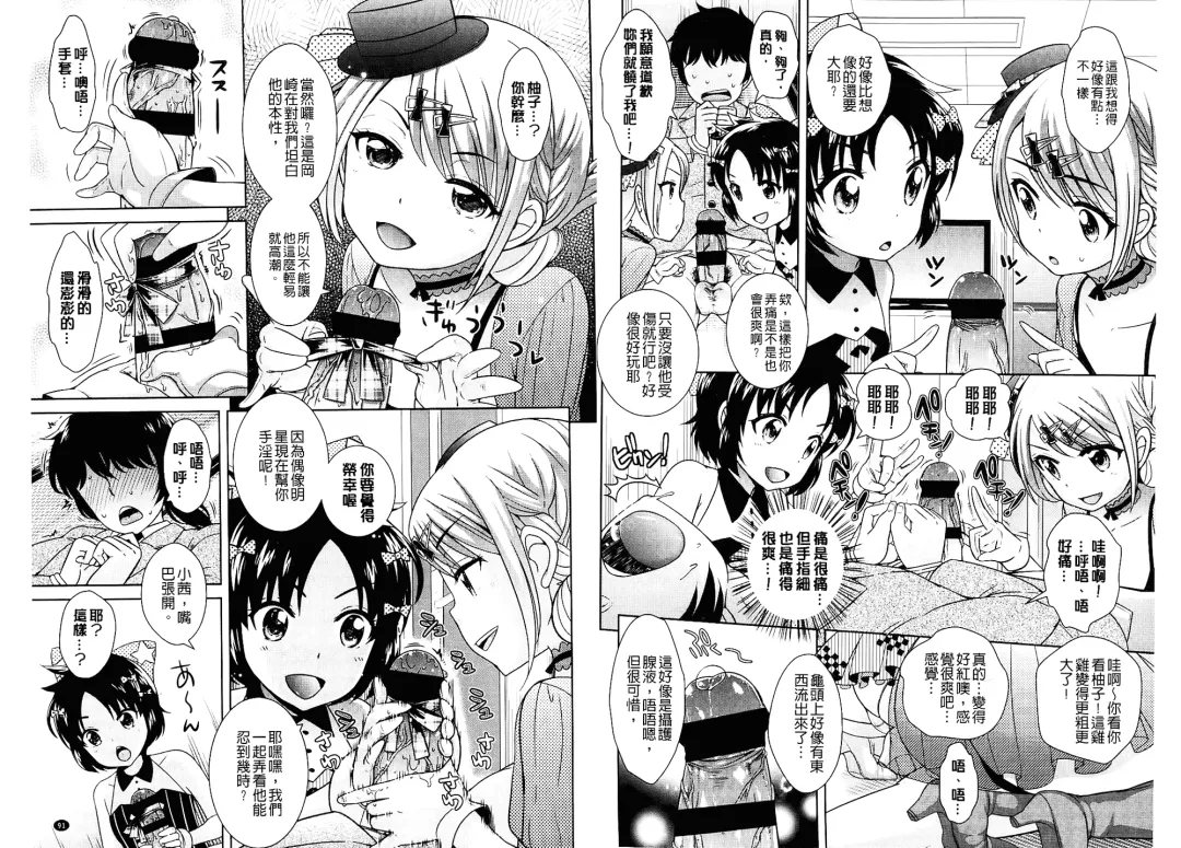 [Uesugi Kyoushirou] Golden Honey Milk Fhentai - Page 47